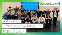 ハッカソンイベント「ツクアソ in 42Tokyo」を開催しました！
