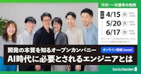 学生向けのオープンカンパニー（会社説明会）をオンライン開催します