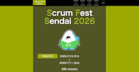 Scrum Fest Sendai 2026 に代表倉貫がキーノートスピーカーとして登壇します