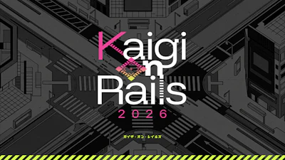 ソニックガーデンはKaigi on Rails 2026にゴールドスポンサーとして協賛します