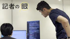 日経クロステックで「納品のない受託開発」と「徒弟制度」が紹介されました