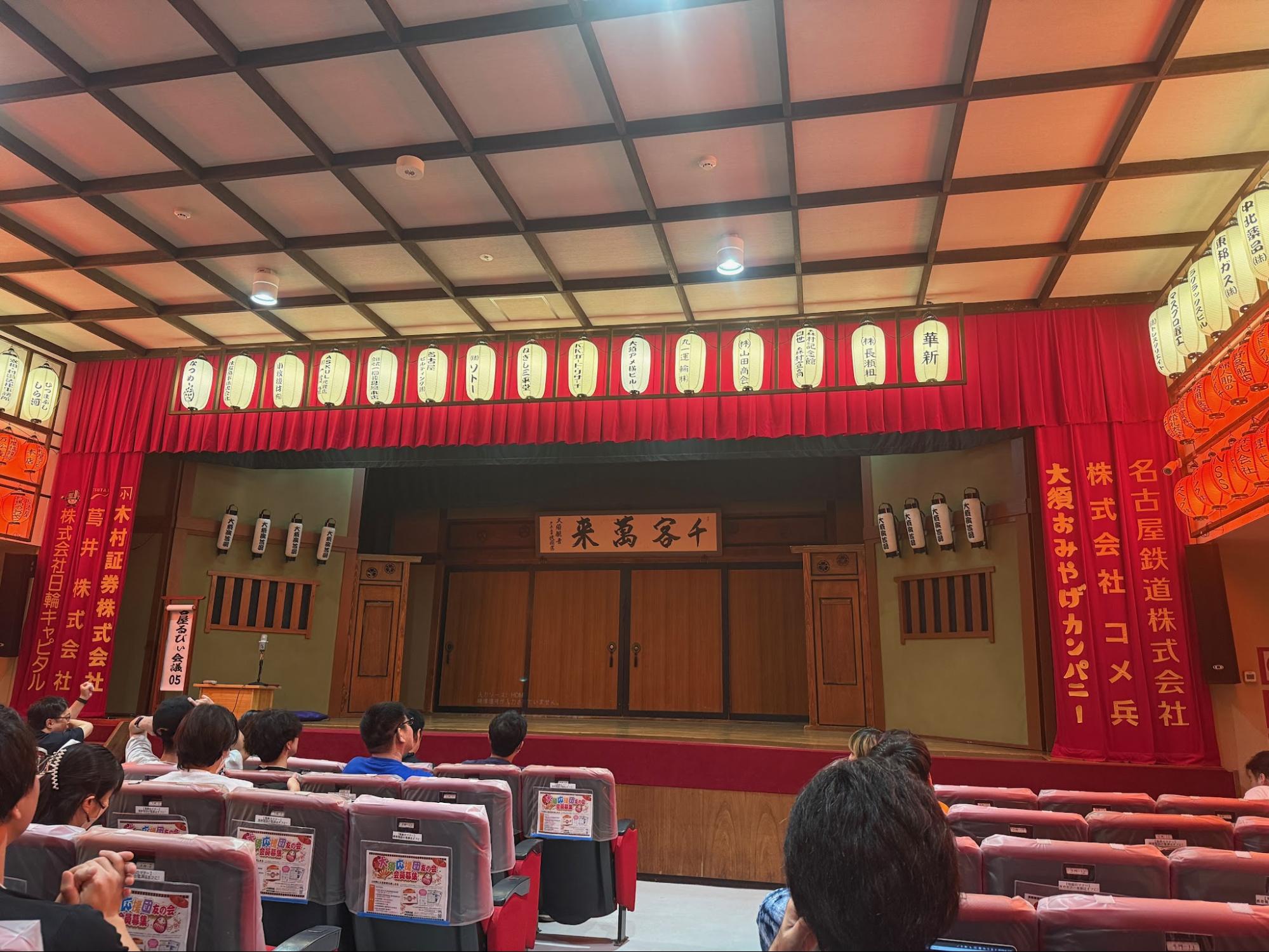 大須演芸場の舞台と客席