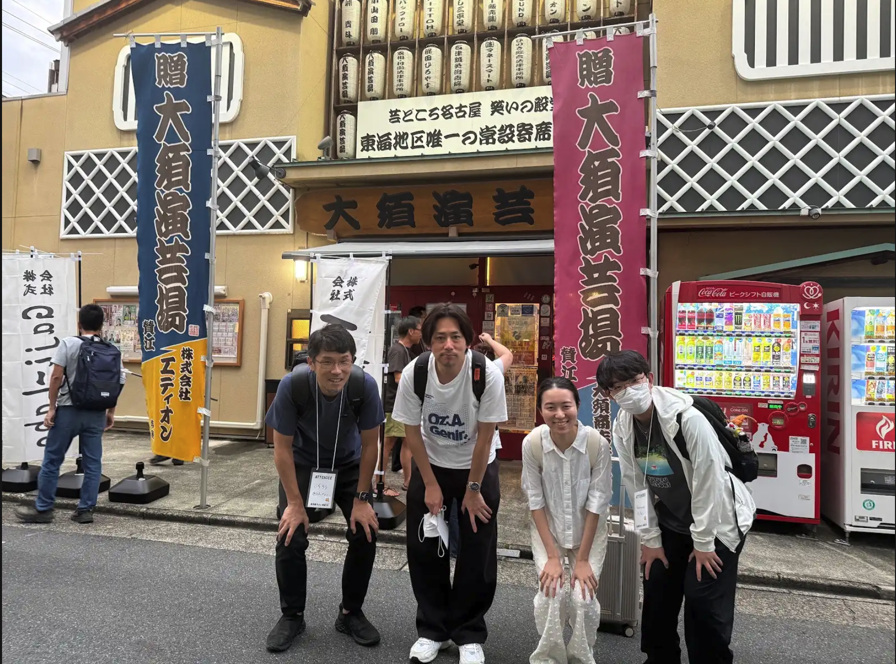 大須演芸場の前での集合写真