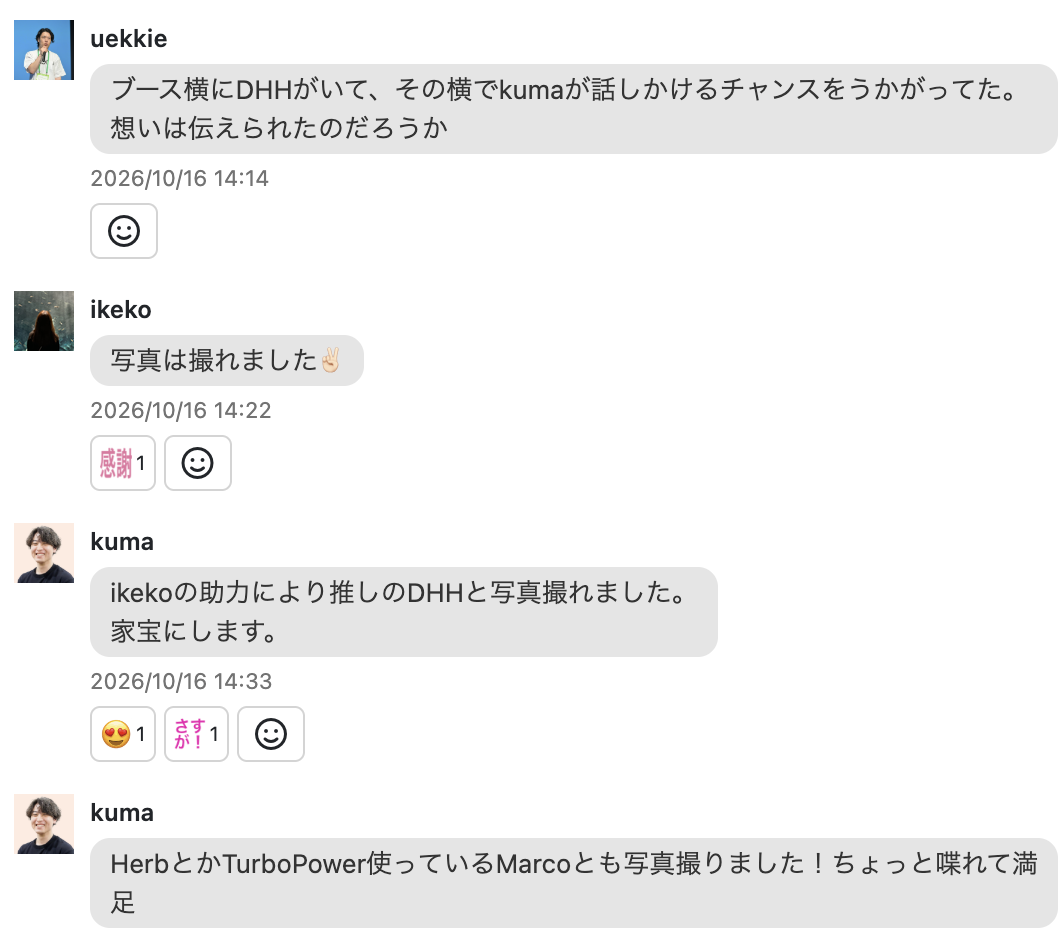 社内チャットの様子