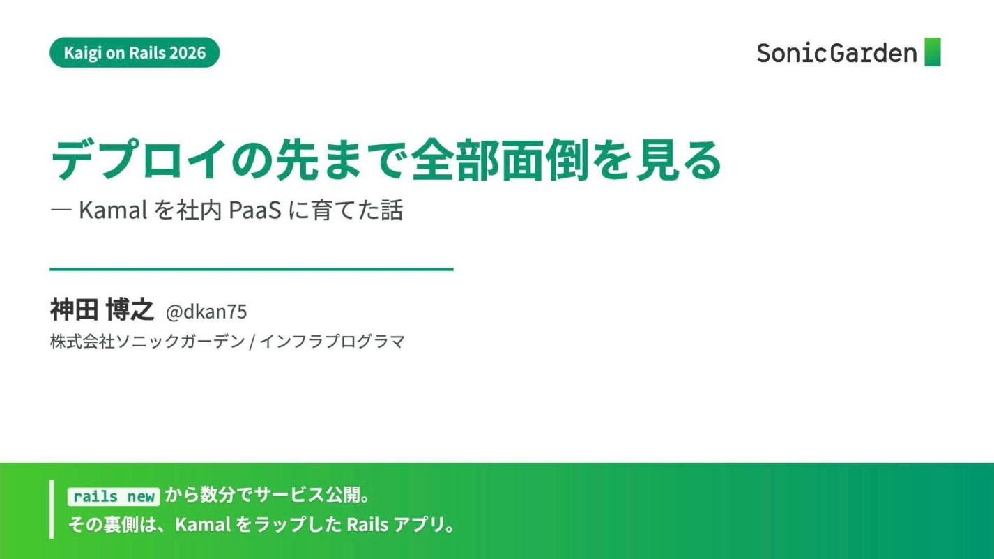 dkanの発表資料（1ページ目）