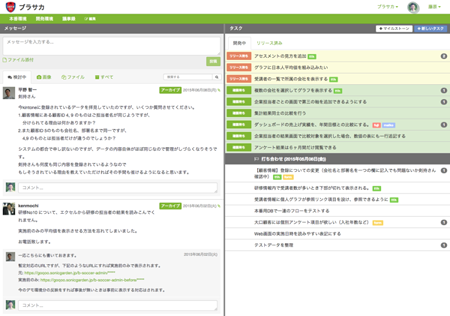 タスク管理画面