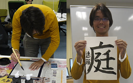 「庭」---遠藤 大介