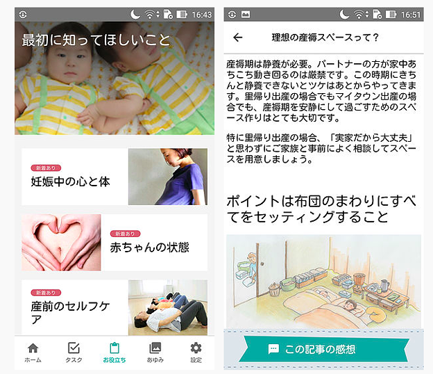 ファミリーサポート