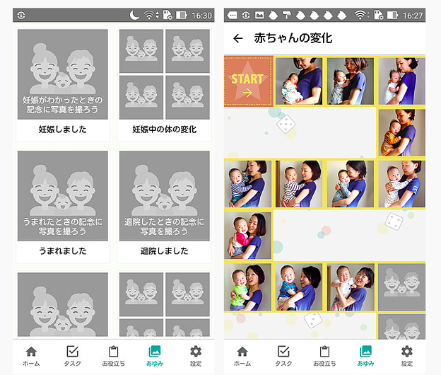 ファミリーサポート