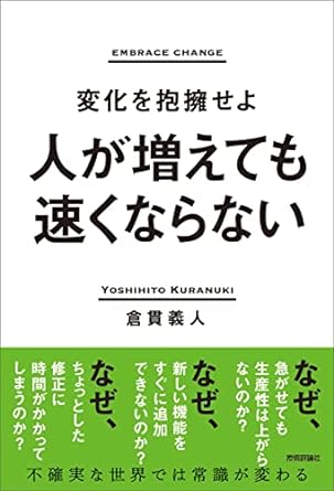 弊社ビジネスモデルや働き方に焦点を当てた書籍を紹介します - ブログ
