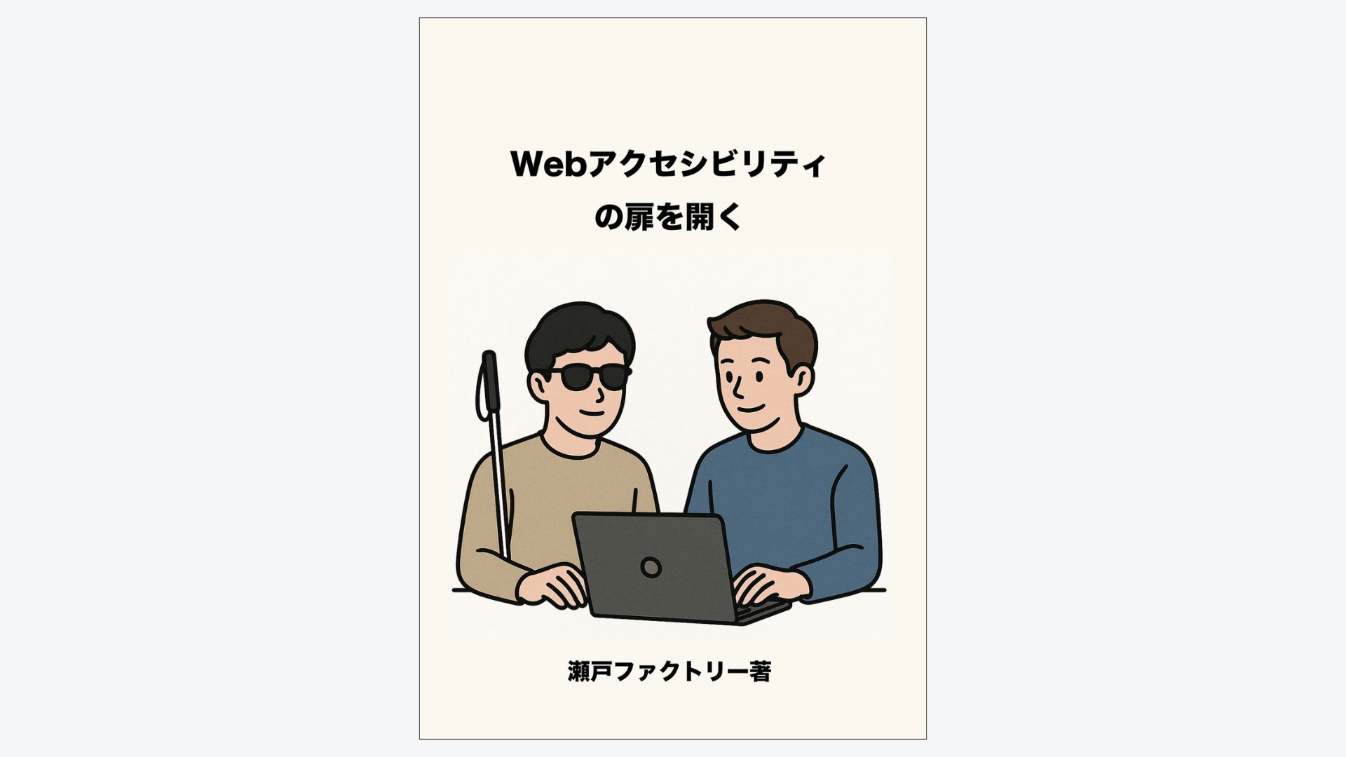 メンバー執筆の技術書を紹介します - ブログ - 株式会社ソニックガーデン